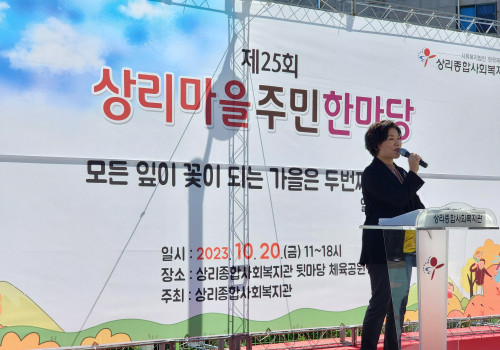 제25회 상리마을 주민한마당