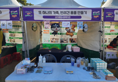 제14회 영도구 복지누리박람회