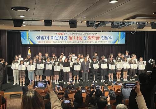 KNN·넥센월석문화재단 백미 및 장학금 지원