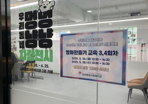 상리마을다큐영화, 우리동네영화만들기 프로젝트, 시나리오가 완성되어 갑니다.