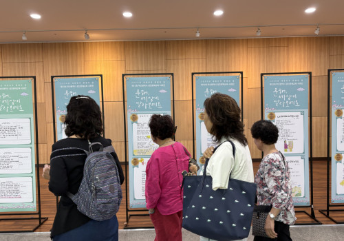 한글교실 시화전 관람