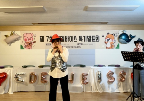 장애인주간보호센터 제 7회 특기발표회