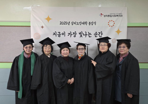 2025년 상리노인대학 종강식 "지금이 가장 빛나는 순간"