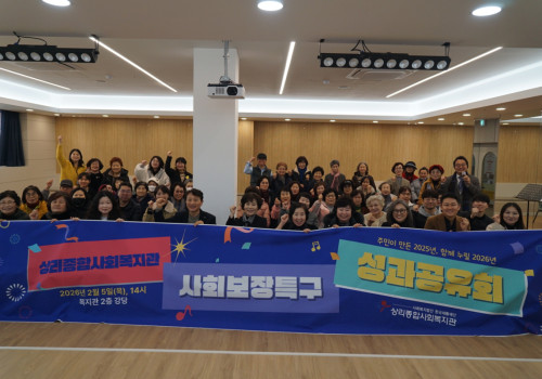 2025년 사회보장 특구 성과공유회 성료!!