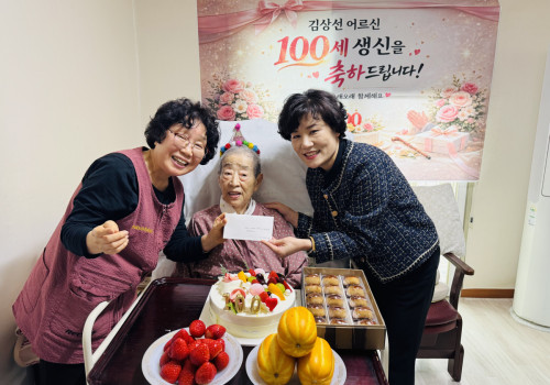 "함께여서 더 행복한 날" 100세 어르신 생신잔치