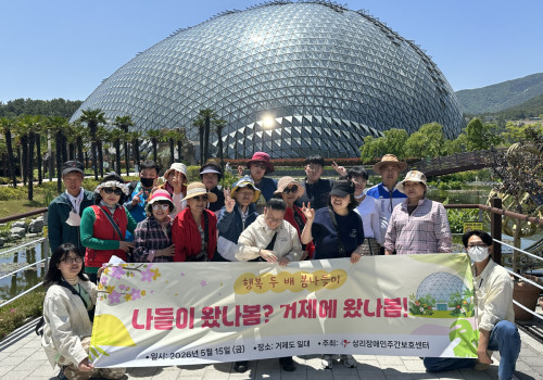 상리장애인주간보호센터 '봄나들이'