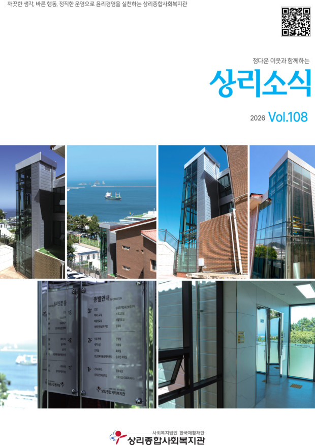 상리소식 108호