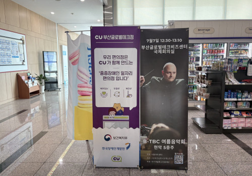 돌봄가족 자조모임, 부산 장애인 직업재활시설 방문