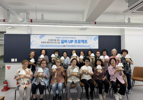 상리재가노인지원서비스센터 "실버UP프로젝트"-행복제작소