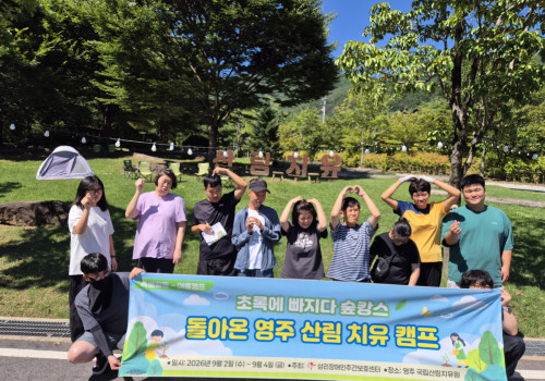 상리장애인주간보호센터, 여름캠프