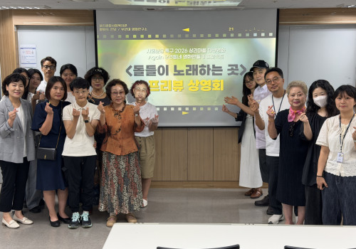 <돌들이 노래하는 곳> 프리뷰 상영회 후기