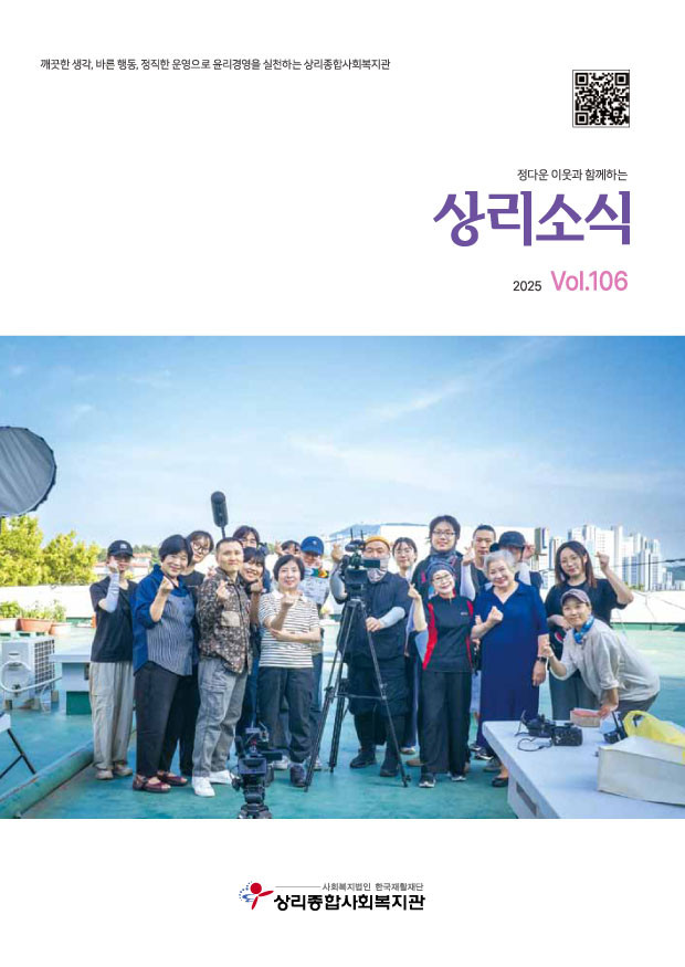 상리소식 106호