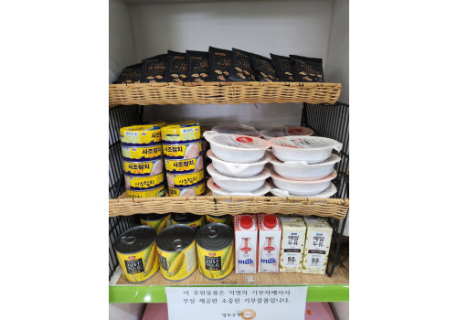 영도구푸드마켓 개인 기탁물품 후원