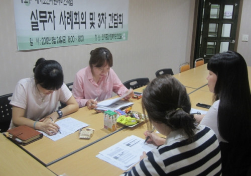 재가노인지원서비스 제3차 영도구 실무자 간담회