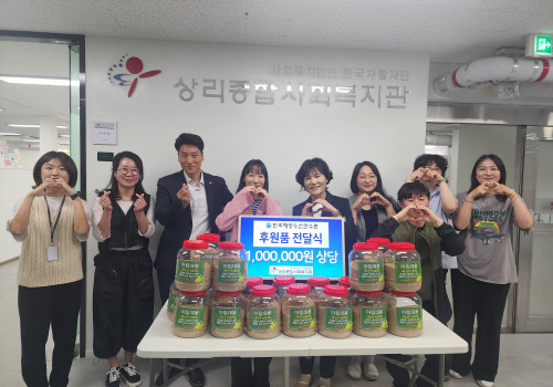 한국해양수산연수원 후원품 전달