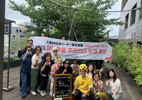 (사회보장 특구) 지역 주민 해외 탐방 기록 영상