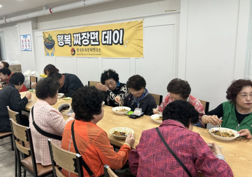 행복 짜장면 데이