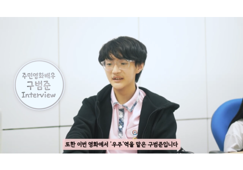 2026년 상리마을 영화 [돌들이 노래하는 곳] 어린이 출연진 인터뷰 영상(구범준)