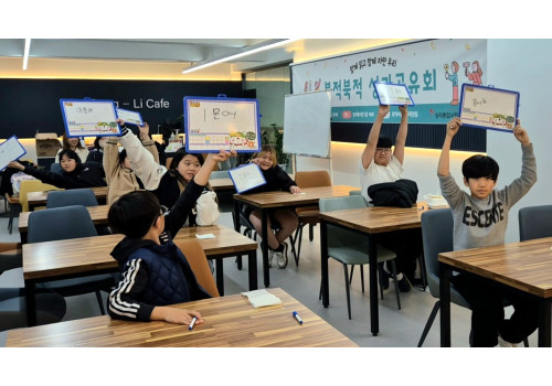 초등아동, 북적이들의 성과공유회