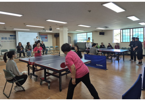 제1회 상리종합사회복지관장배 탁구대회