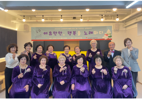 '여유만만, 행복을 노래하다'