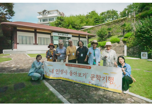 주민자서전 '내 인생사 돌아보기- 문학기행'