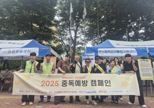 [우리마을 건강지킴이] 2025 중독예방 캠페인