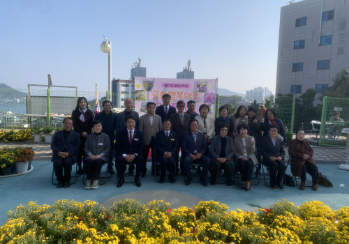 국화행복마을 제13회 국화 전시회 개최