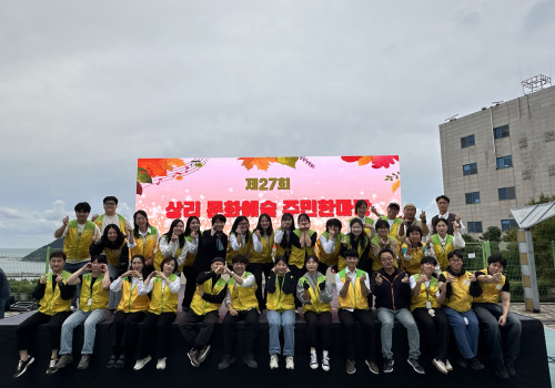 제27회 상리 문화예술 주민한마당