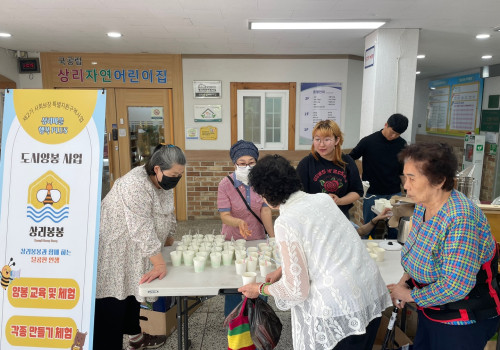 「상리봉봉」 첫 채밀 성공 후 나눔 활동 진행