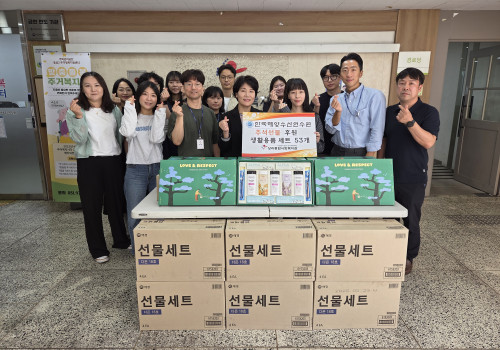 한국해양수산연수원 추석 선물 후원