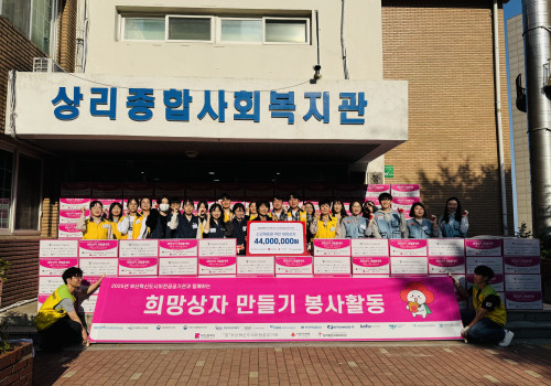 2025년 부산혁신도시이전공공기관 사회공헌활동 ‘희망상자 만들기’
