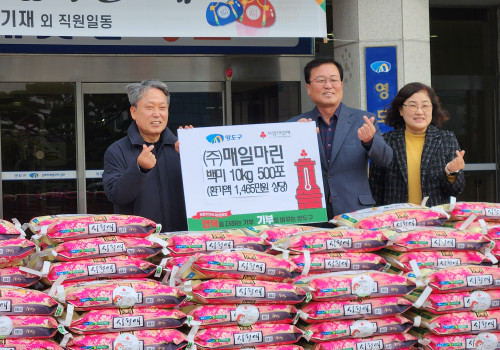 (주)매일마린 쌀 후원