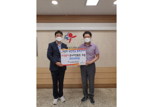 국민연금 중부산지사 추석맞이 후원물품 지원