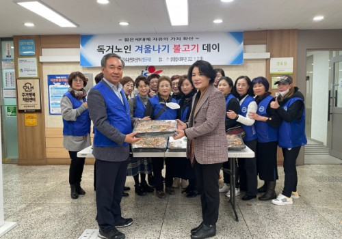 한국자유총연맹 독거노인을 위한 양념불고기 후원