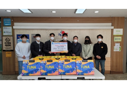 1월 19일 한국해양수산연수원 선물세트 1백만원 후원